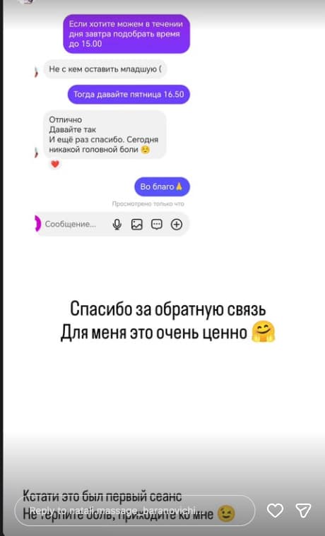 Отзыв клиента 13