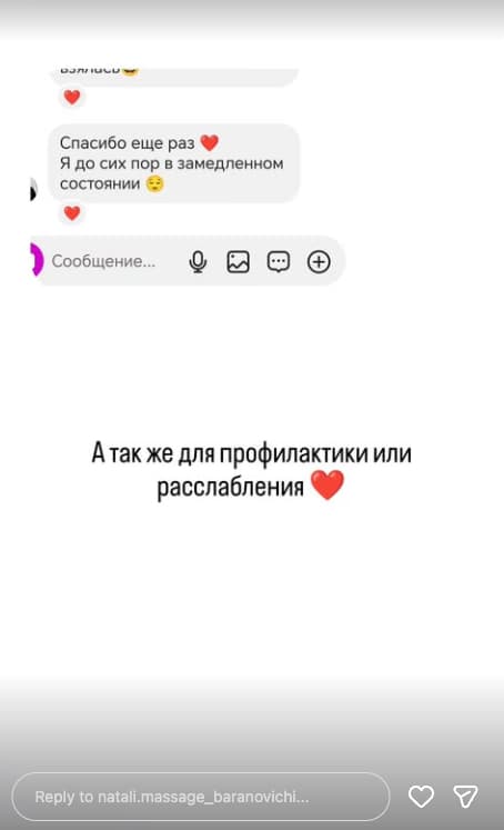 Отзыв клиента 14