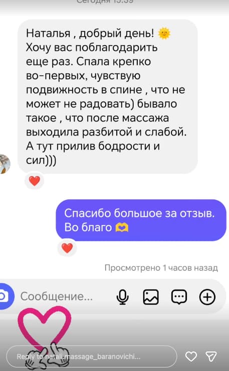 Отзыв клиента 18