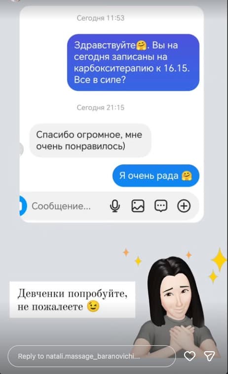 Отзыв клиента 5